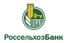 Банк Россельхозбанк в Артемьевке